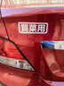 浮生 汽车个性反光车贴搞笑趣味车身车尾装饰贴低保户贫困户接老婆用买菜用车用划痕遮挡贴 买菜用  反光白 实拍图