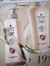 施华蔻（Schwarzkopf）羊绒脂滋养洗发露施华蔻羊绒脂滋养营养喷雾水 凝胶原修护营养水 施华蔻羊绒脂滋养洗发露600ml*2 实拍图