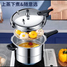 苏泊尔同厂高压锅家用燃气电磁炉通用小型防爆家用小型号压力锅 升级燃气明火款 24cm 7L 实拍图