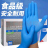 英科医疗（ INTCO ）一次性手套食品级丁腈手套加厚丁晴手套橡胶 M中码 实拍图
