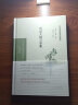 范成大杨万里集(全民阅读版)(精)/中华文史名著精选精译精注 晒单实拍图