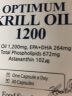 美国原装Dr.Brian南极磷虾油软胶囊深海鱼油软胶囊升级版中老年人成人鱼肝油含EPA DHA虾青素 实拍图