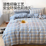 九洲鹿磨毛被套200x230cm单件秋冬季学生宿舍床上单被罩 兰格 实拍图