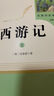 新版 朝花夕拾 西游记 骆驼祥子 钢铁是怎样炼成的 人教版七年级上册 人教版 七年级下册课外书课外阅读名著初一书目 朝花夕拾 原著无删减版 人民教育出版社 西游记 七年级上册 白洋淀纪事 实拍图