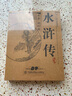 正版高清 老版四大名著 珍藏版D9电视剧光盘碟片  四大名著全套 （39DVD9） 实拍图
