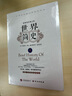 【全3册】人类简史+中国简史+世界简史 房龙吕思勉从动物到上帝中国史世界史人文历史书籍 实拍图
