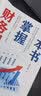 一本书掌握财务思维 实拍图