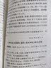 健康长寿与灸法（第3版） 实拍图