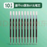三年二班 10支装st笔尖按动子弹头中性笔笔芯0.5mm 签字笔替芯水笔芯 实拍图