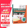 液压系统AMESim计算机仿真指南 实拍图