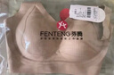 芬腾内衣女软支撑无痕无钢圈大胸显小文胸提拉上托防下垂收副乳胸罩 实拍图