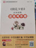 名师讲解读练考手册 儿童节 实拍图