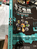 电工电路识图布线接线与维修从零基础到实战(图解视频案例)/从零到精通电工实战系列 实拍图