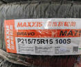 玛吉斯（MAXXIS）轮胎/汽车轮胎 215/75R15 100S MA752 适配长城 实拍图