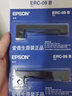 爱普生（EPSON） 原装ERC-09B/22B 微型色带架 黑色(M-160/160K/163/164/180/181/182/183/185/190/191/192/195） ERC-09B色带架 实拍图
