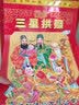 华昶日历2026年家用挂墙老皇历月历手撕挂历老黄历 传统择吉日马年老式日历手撕老年人撕历手撕日历 福寿康宁（如缺货封面随机发） 32K（小号） 实拍图