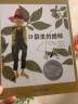 凯迪克银奖绘本：口袋里的蟋蟀  森林鱼童书 实拍图