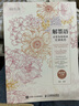 解墨语 彩墨线稿插画实例教程 人民邮电出版社 张照 著 书籍 晒单实拍图