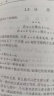 数学名著译丛：代数学1 实拍图