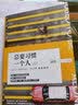 总要习惯一个人 治愈系电台主持人蕊希新书 愿你迷路到我身旁 情感作品集青春文学 实拍图