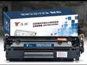 佳翔适用惠普1020plus硒鼓Q2612A墨盒HP1010 1020 3050激光打印机hp12a Q2612A易加粉硒鼓-标准容量【2000页产量】 实拍图