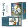 寓言故事彩色连环画（礼盒全套12册）有声伴读全彩图 珍藏版传统文化小人书经典课外阅读书 实拍图