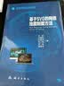基于SVG的网络地图制图方法 实拍图