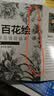 【官方正版】黑白百花绘书籍 100种花语绘盛宴 线稿技法书铅笔画教程黑白画意铅笔画教程入门书籍手绘白描工笔花卉图书籍 黑白百花绘 实拍图