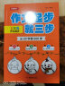 一年级看图说话写话就三步（共3册）小学作文日记起步 从20字到200字 开心作文 专注作文23年 实拍图