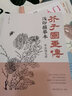 3册《芥子园画传浅印描摹》兰竹梅菊草虫翎毛山水谱国画入门基础书籍白描临摹本超级线条初学者工笔画自学教材 实拍图