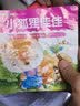 【新华正版】幼儿启蒙儿童绘本睡前小故事书彩绘注音版0-1-2-3-5-6-8岁幼儿园早教宝宝好习惯亲子阅读益智绘本睡前童话书超级细菌王国蛀虫日记书籍 全套60册 实拍图