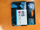 惠普（HP）915/915xl墨盒原装适用于OfficeJet Pro8020 8018打印机 915红色标准容量（约315页） 实拍图