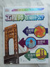 DK职业探秘百科系列： 《工程师在做什么？》+《科学家在做什么？》（套装2册） 实拍图