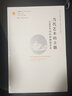 当代艺术的主题(1980年以后的视觉艺术)/艺术理论研究系列/凤凰文库 实拍图