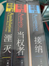 遗落的南境三部曲  《湮灭》《当权者》《接纳》套装共3册（星云奖最佳长篇小说，电影《湮灭》原著小说） 实拍图