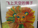 飞上天空的狮子（新版） 实拍图