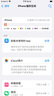 Apple iPhone SE2 iPhone 苹果se2手机（A2298） 二手手机国行优惠券补贴 黑色 256G 实拍图