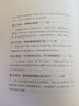 【特价专区】洛克菲勒写给儿子的38封信 帮助父母解决教育难题家长教子枕边书家庭教育成功学励志成长书籍 实拍图