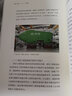 问道强国之路丛书：建设海洋强国 问道社会主义现代化国家建设之路，擘画中国式现代化新道路的宏伟蓝图和光明前景 实拍图