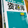 高中教材考试知识资源库高中应考全能型工具书数学（旧教材地区）理想树2022版 实拍图