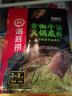 海底捞浓香 醇香 青椒  三鲜咖喱 味麻辣牛油火锅底料150克/袋麻辣烫汤 青椒牛油*1包 实拍图