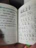 小学生袖珍版字词典工具书套装（共9册 含新编字典+错别字字典+多音字字典+成语词典+甲骨文字典+繁简字字典+必背古诗文+数学定律手册+英汉汉英词典） 口袋本盒装 实拍图