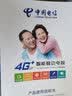 夏新（Amoi） 随身4G无线流量老人自带wifi网络小电视便携式迷你移动掌上手提看戏视频机播放器戏曲视频收音机 12寸黑色【送3个月无限流量+WiF 实拍图