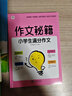 学而思 作文秘籍 小学生获奖作文 优秀作文 满分作文 分类作文 （套装4册） 作文辅导 实拍图