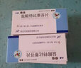 [倍佳]盐酸特比萘芬片 0.125g*6片 3盒装 实拍图