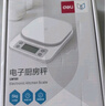 得力(deli)电子秤厨房秤正倒计时功能防水秤面烘培秤克秤食物秤5kg/1g珠宝电子秤白色 LW101 实拍图