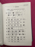 四角号码新词典（第10版） 晒单实拍图