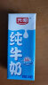 光明纯牛奶250mL*24盒 家庭量贩装 浓醇营养早餐伴侣年货礼盒 晒单实拍图