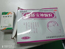 谷维素片+维生素b1 100片 神经衰弱 谷维素片+维生素b1+安神补脑.液 失眠焦虑睡不着镇静助眠 1盒谷维素片+解郁安神.颗粒【失眠焦虑心慌不安 实拍图