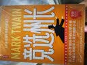 作家榜名著：竞选州长（《百万英镑》作者马克·吐温经典小说集！《纸牌屋》译者译自美版！全新导读彩插珍藏！） 小说 实拍图